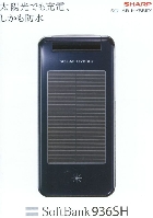 \tgoN SOLAR HYBRID 936SH