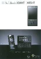 SoftBank X04HT/X05HT