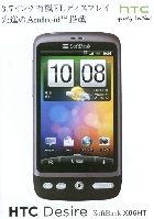 \tgoN Desire X06HT HTC