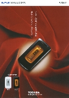ウィルコム WX320T TOSHIBA カタログ
