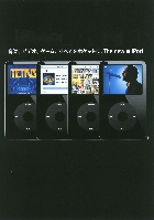 アップル iPod 2006/9