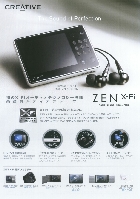 クリエイティブ ZEN X-Fi 2008