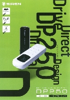 サイレン デジタルオーディオプレーヤー DP250 2007/8