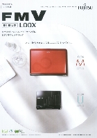富士通 2009年夏モデル FMV BIBLO LOOX 2009/4