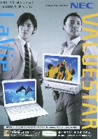 NEC PC 総合カタログ 2008/4 夏モデル