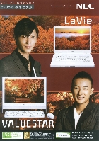 NEC PC 総合カタログ 2008/9 秋冬モデル