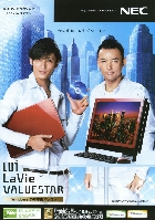 NEC PC 総合カタログ 2009/10 冬モデル