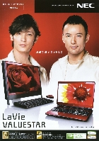 NEC 夏モデル PC総合カタログ 2010/4