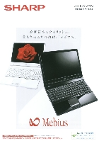 シャープ ノートパソコン 総合カタログ 2008/4