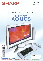 シャープ パソコンテレビ 総合カタログ 2007/3