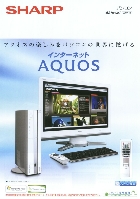 シャープ パソコンテレビ 総合カタログ 2007/11