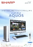 シャープ パソコン 総合カタログ 2008/6