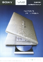 ソニー VAIO標準仕様モデルカタログ 2009/夏