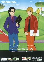 東芝 夏モデル ノートPC総合カタログ 2008/4