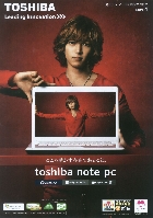 東芝 夏モデル ノートPC総合カタログ 2009/4