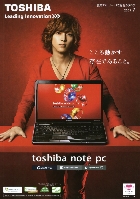 東芝 夏モデル ノートPC総合カタログ 2009/7