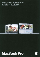 MacBook Pro J^O 2007/6