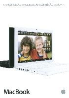 MacBook カタログ 2007/5
