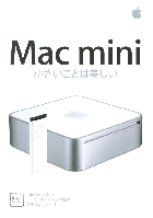 Mac mini J^O 2006/9