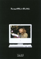 Mac tv カタログ 2007/3