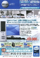 デル 保存版カタログ 2007/7