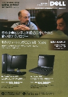 デル 保存版カタログ 2007/8