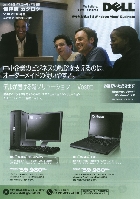デル 保存版カタログ 2007/10