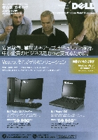 デル 保存版カタログ 2007/11
