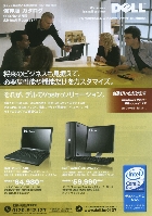 デル 保存版カタログ 2007/12
