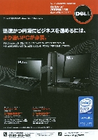 デル 保存版カタログ 2008/1