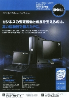 デル 保存版カタログ 2008/2