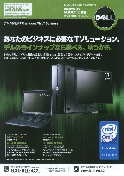 デル 保存版カタログ 2008/5