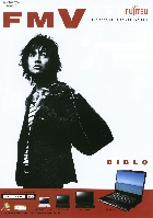 富士通 2007年夏モデル FMV BIBLO 総合カタログ 2007/4