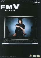 富士通 2008年夏モデル FMV BIBLO 総合カタログ 2008/4