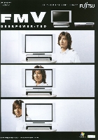 富士通 2007年秋冬モデル FMV 総合カタログ 2007/9