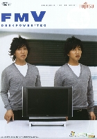 富士通 2008年春モデル FMV DESKPOWER/TEO 総合カタログ 2007/12