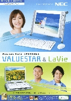 NEC ヴァリュースター&ラヴィ パソコン 総合カタログ 2007/4