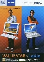 NEC 2007年秋冬モデル ヴァリュースター&ラヴィ パソコン 総合カタログ 2007/9