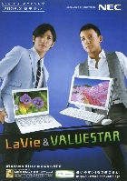 NEC PC 総合カタログ 2008年春モデル 2008/2