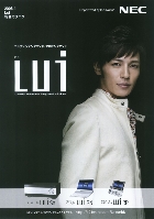 NEC Lui 総合カタログ 2008/4