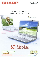 シャープ ノートパソコン 総合カタログ 2007/4