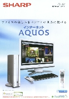 シャープ パソコン 総合カタログ 2007/11