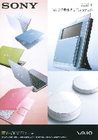 ソニー VAIO標準仕様モデル 総合カタログ 2007/4