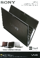 ソニー VAIO標準仕様モデル VAIOオーナーメイドモデル 総合カタログ 2007/5