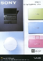 ソニー VAIO標準仕様モデル 総合カタログ 2007/6