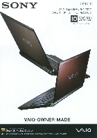 ソニー VAIO標準仕様モデル VAIOオーナーメイドモデル 総合カタログ 2007/9