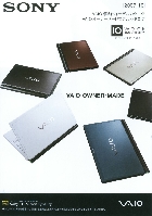 ソニー VAIO標準仕様モデル VAIOオーナーメイドモデル 総合カタログ 2007/10