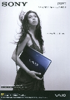 ソニー VAIO標準仕様モデルカタログ 2008/1