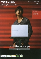 東芝 2007年夏モデル ノートパソコン 総合カタログ 2007/4