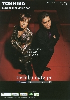 東芝 秋冬モデル ノートPC総合カタログ 2007/8